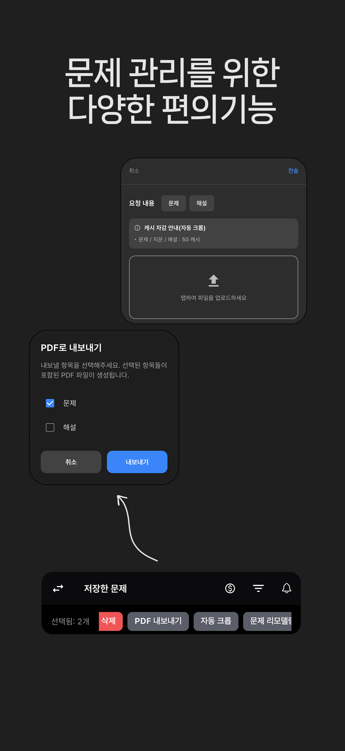 기록기록 타이머