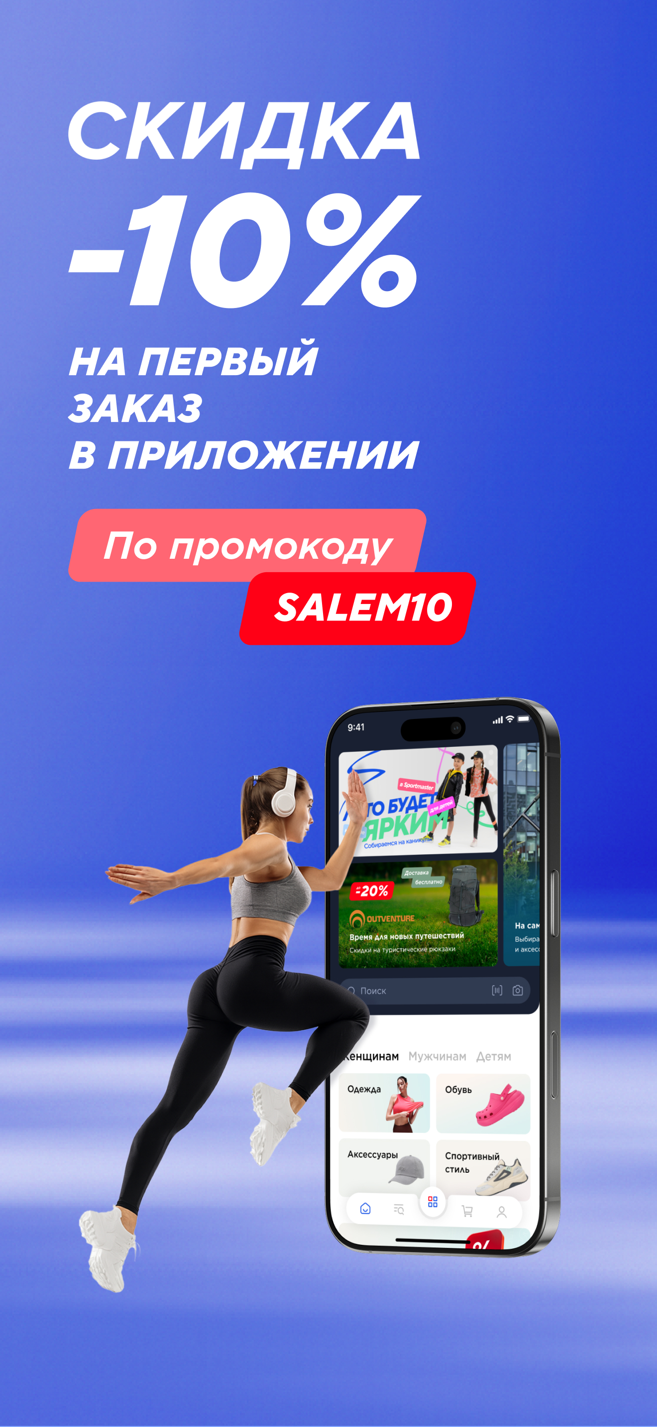Sportmaster: интернет-магазин