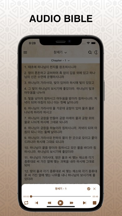 Screenshot #3 pour Korean Bible Pro - 성경