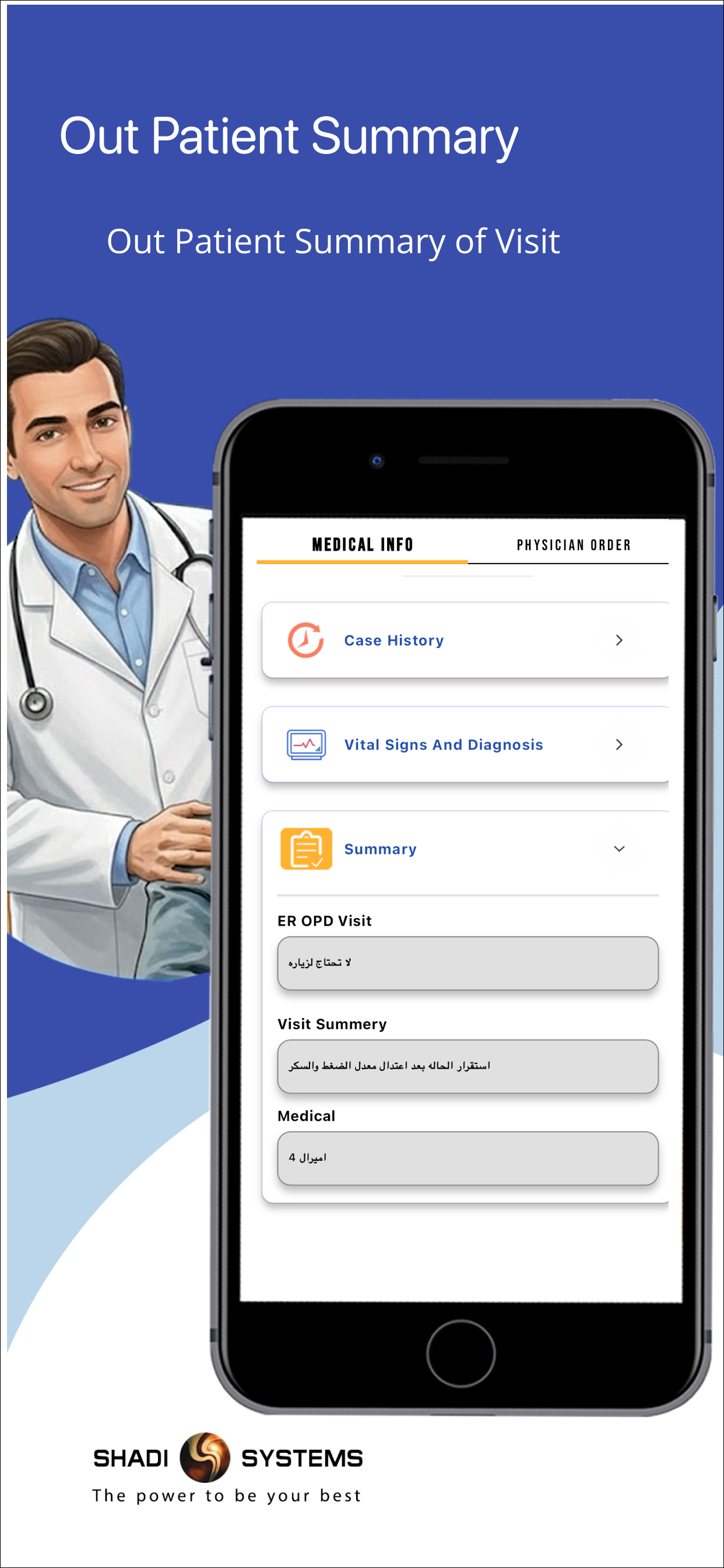 Super Doctor | سوبر دكتور