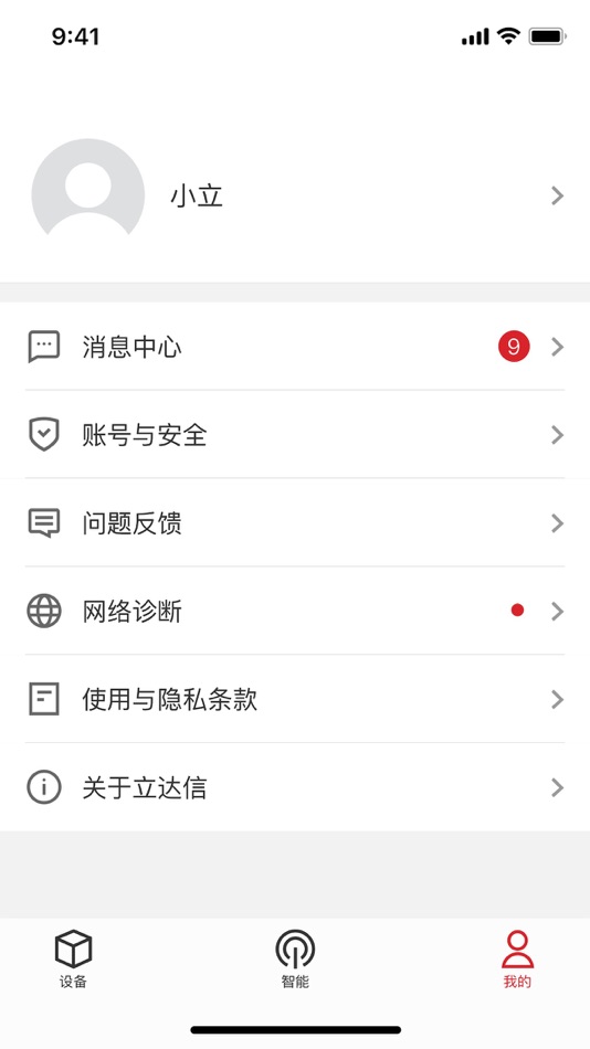 #4. 立达信 (iOS) 由: Leedarson Lighting Co., Ltd