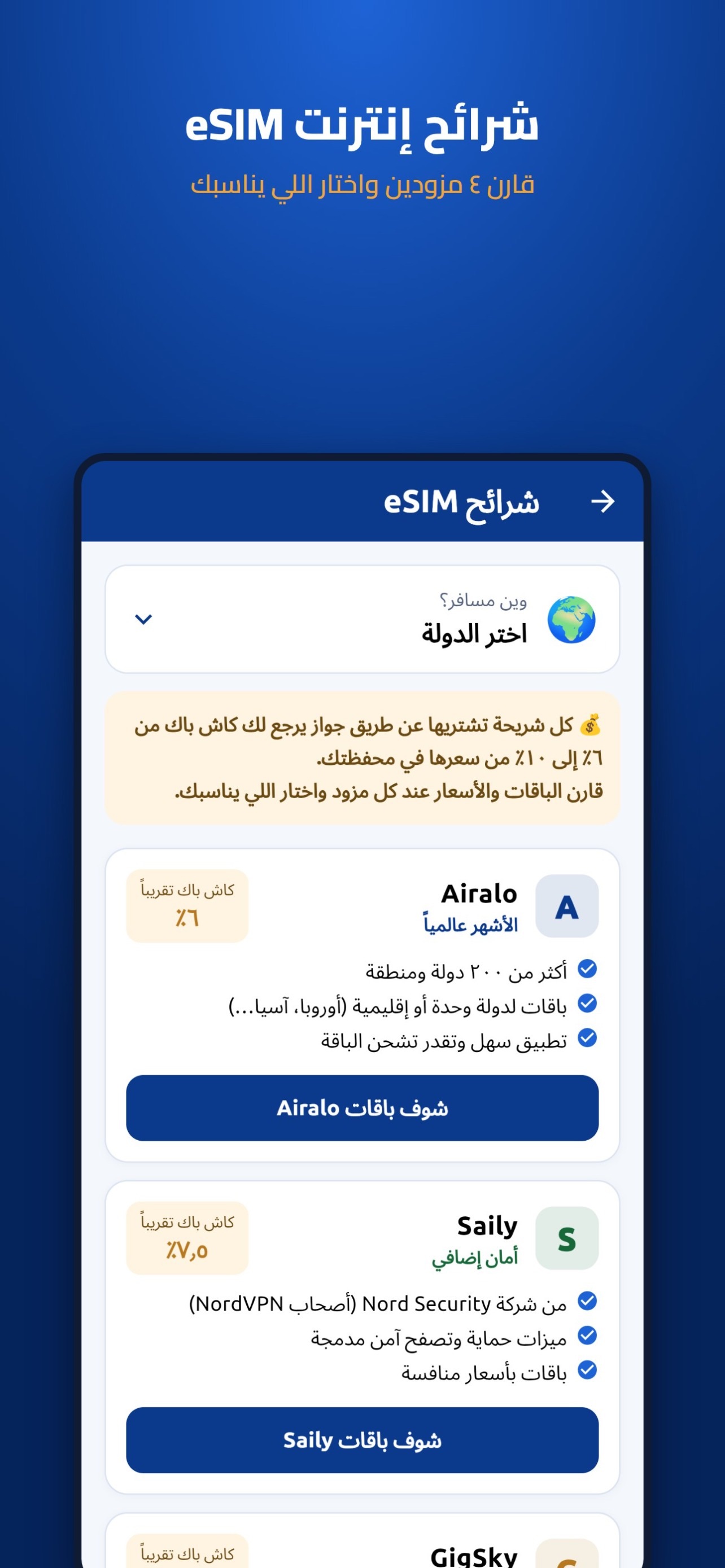 Screenshot 6 of Jawaz - جواز