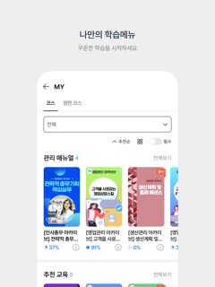 픽클래스 - AI 맞춤형 직무교육 구독 플랫폼 screenshot 10