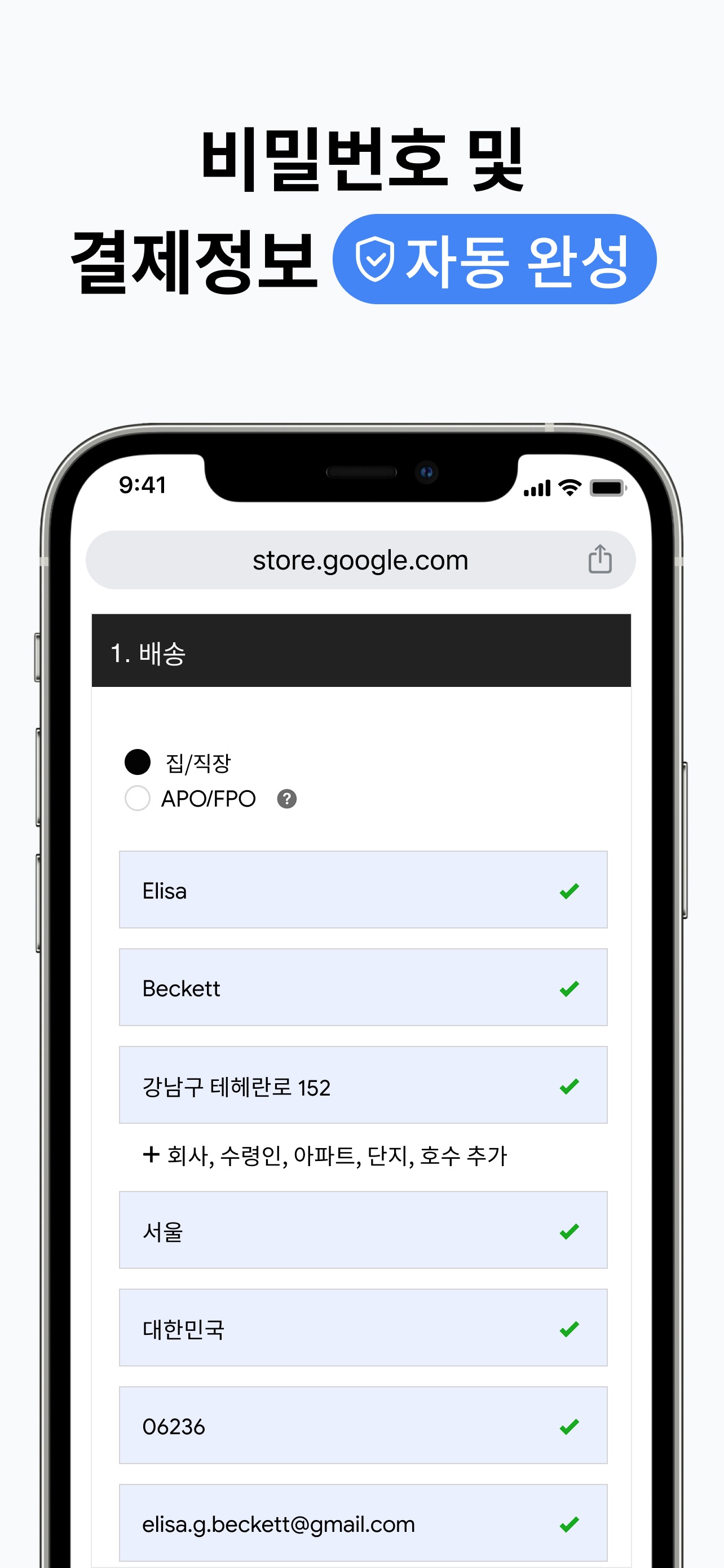 Google Chrome 스크린샷 4