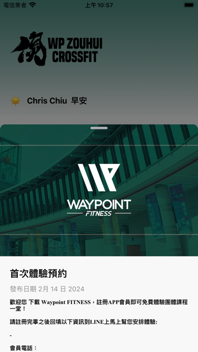 WAYPOINT FITNESS Screenshot
