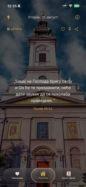 Pravoslavni Citati screenshot 2