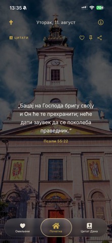 Pravoslavni Citati Screenshot 2 of 4