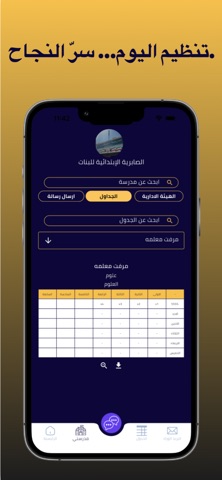 Scola - سكولا screenshot