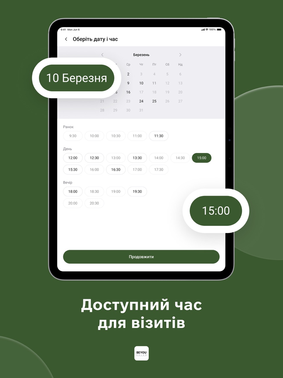 iPad screenshot