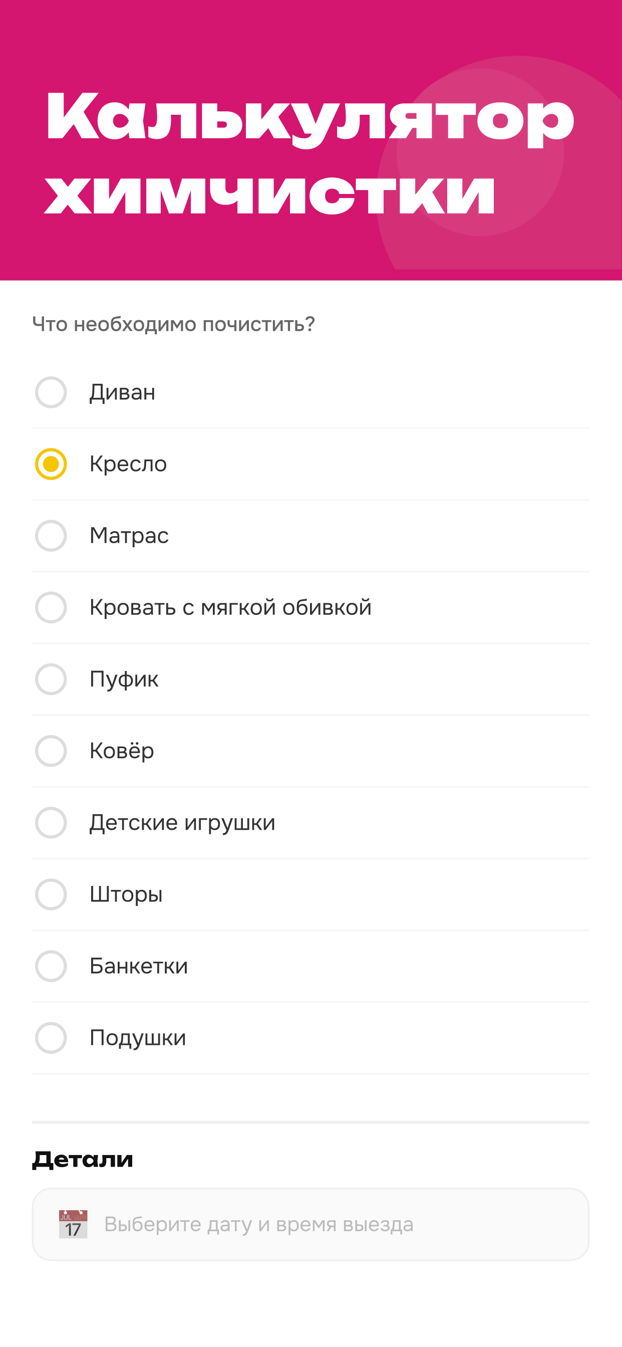 Diamond - клининг и химчистка
