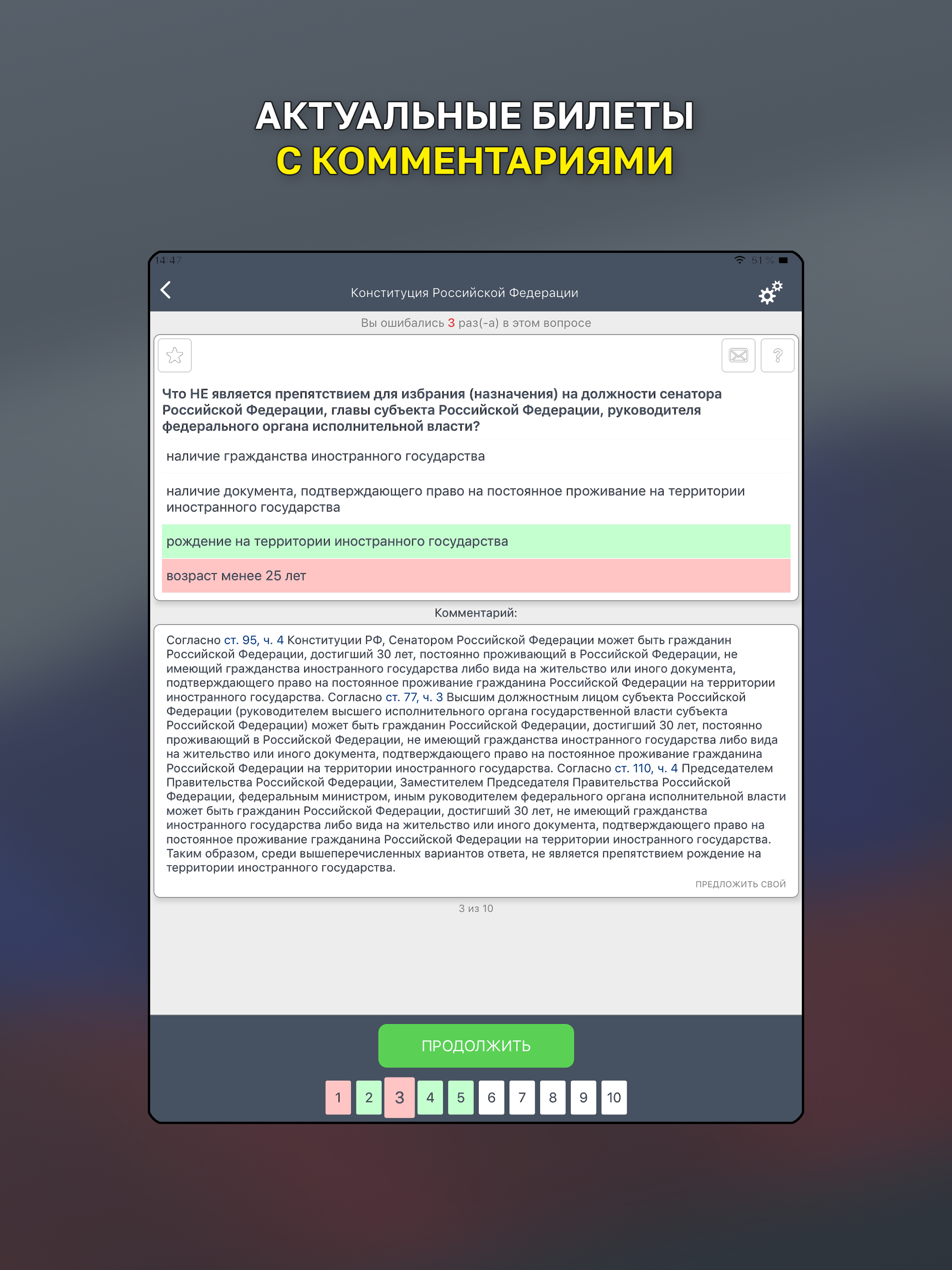Госслужба Тест