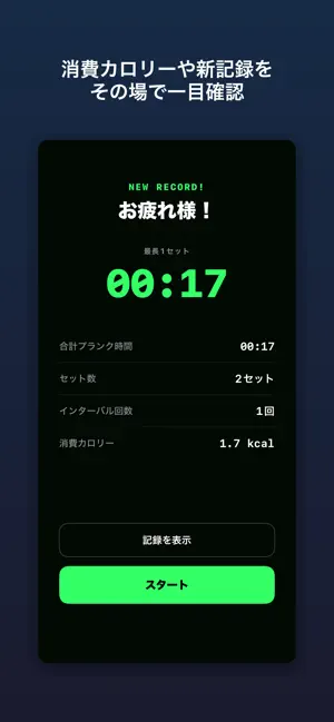 HOLD-PlunkTimer screenshot 3