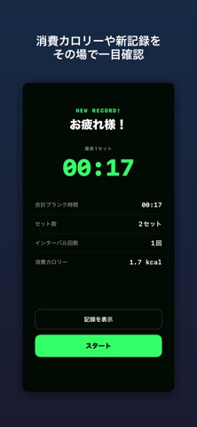 HOLD-PlunkTimer Screenshot 3 of 5