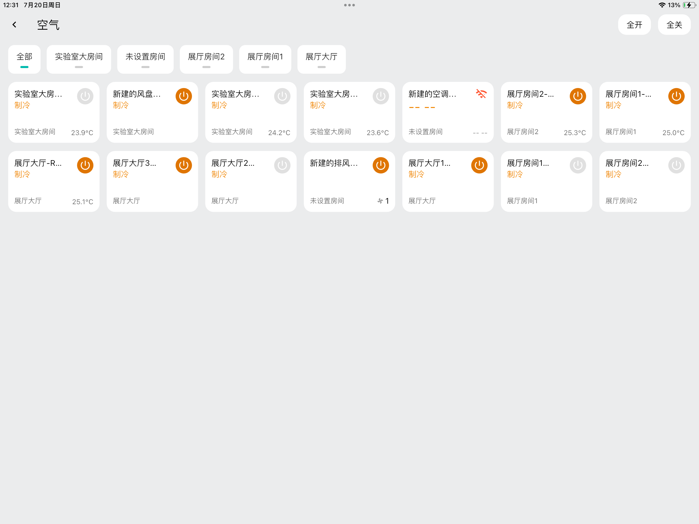 RFS Home screenshot 9