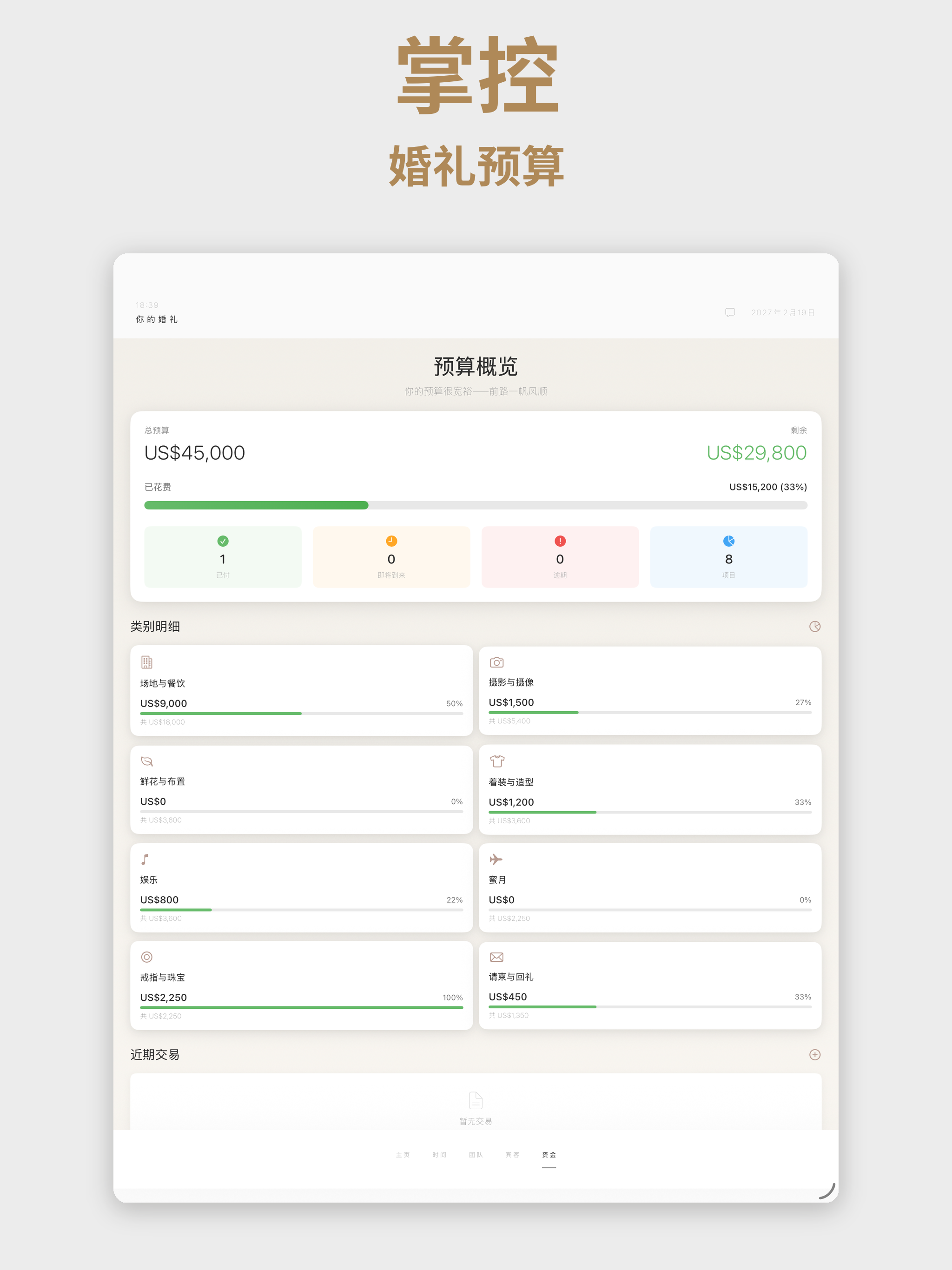 https://is1-ssl.mzstatic.com/image/thumb/PurpleSource221/v4/4e/3b/b1/4e3bb1c6-a186-e0c4-9db8-588c9fb51be1/zh_ipad_09.png/2048x2732.png