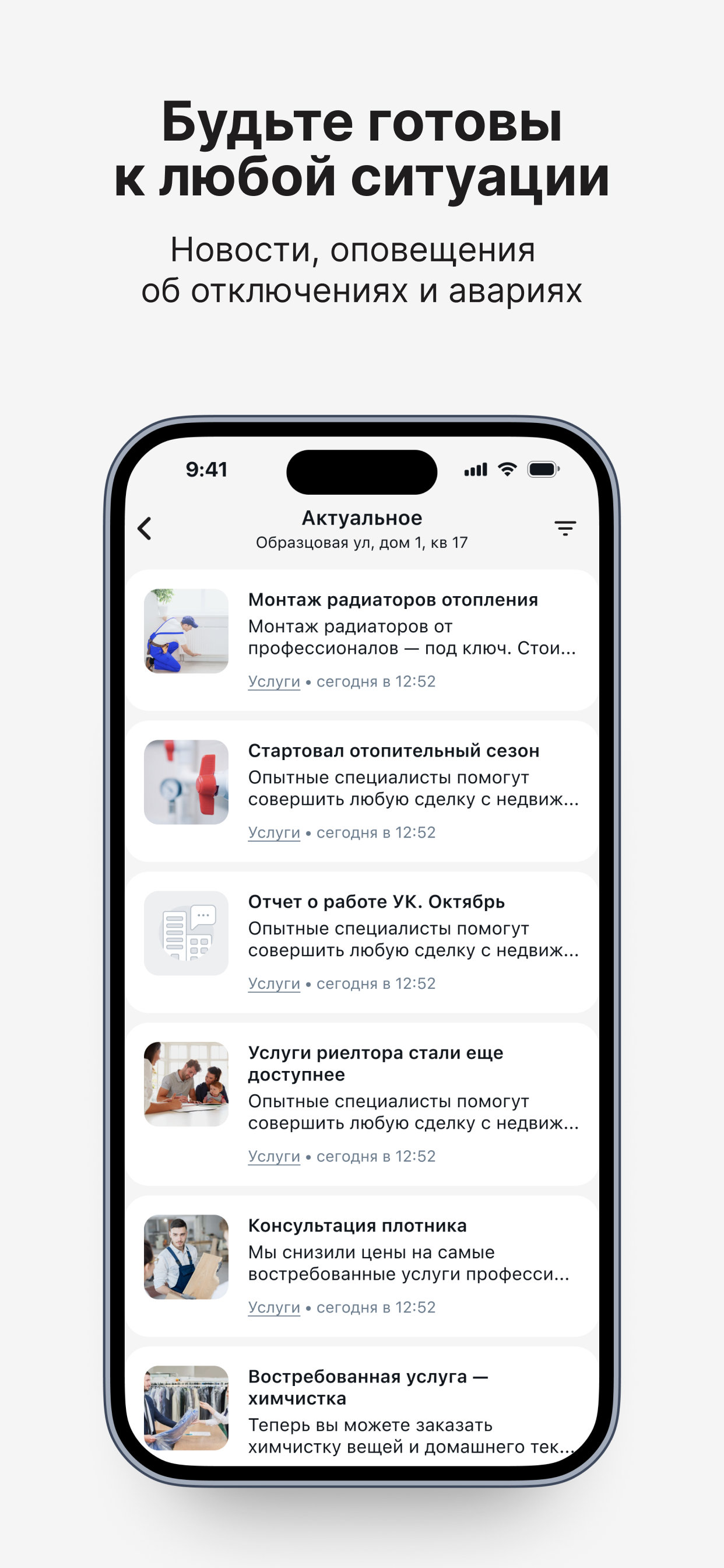 УК "Скаут" screenshot 4