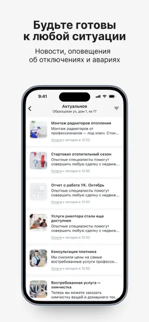 УК "Скаут" screenshot 4