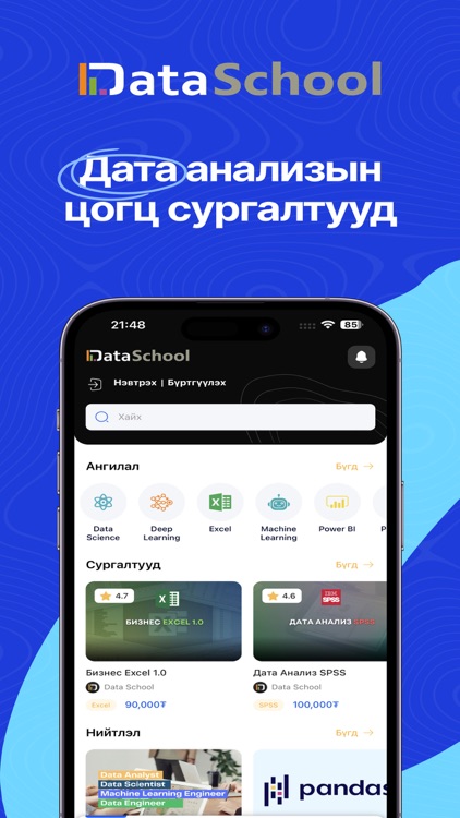 Data School