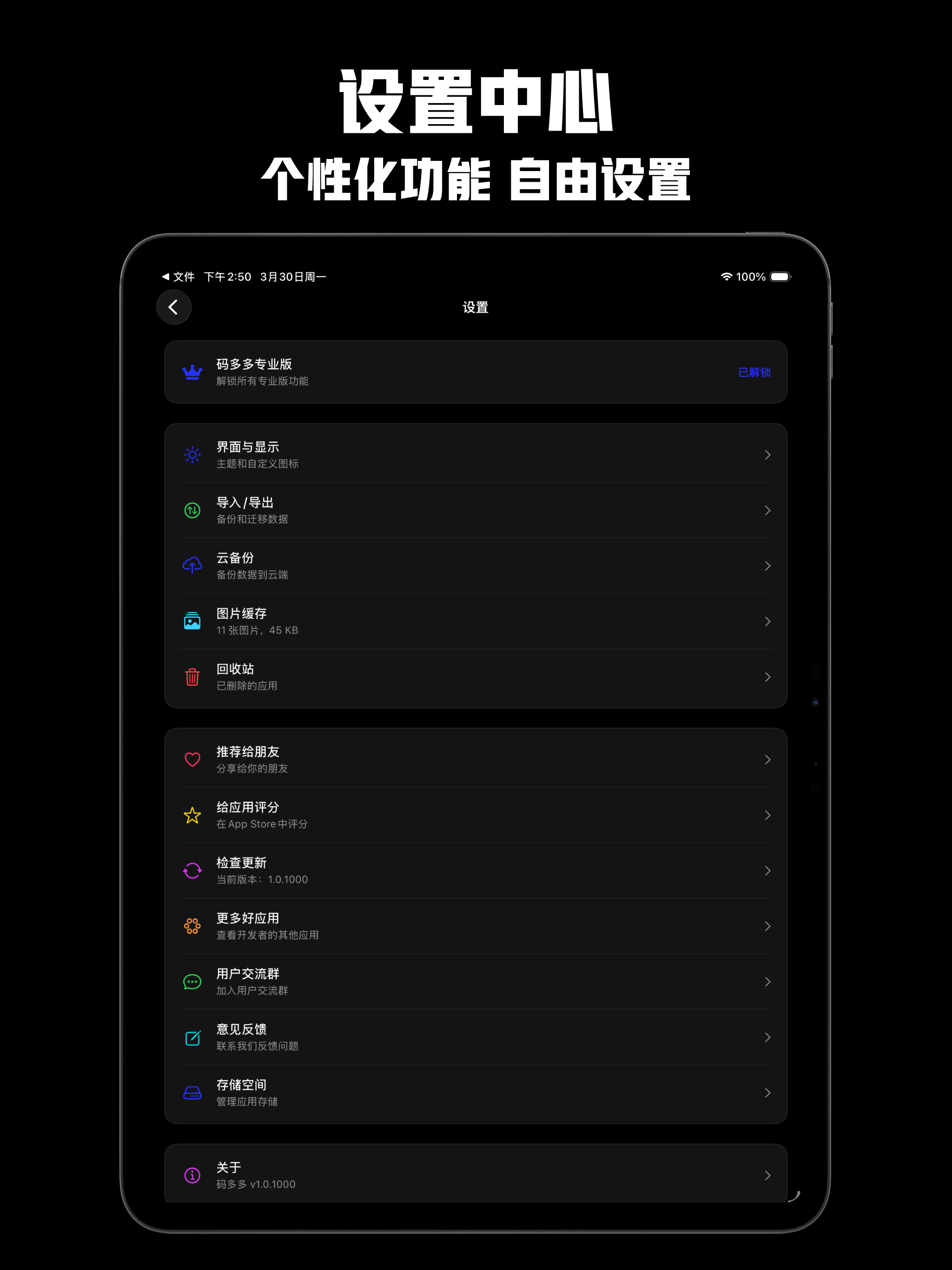 码多多 - 优惠码/促销码/兑换码管理