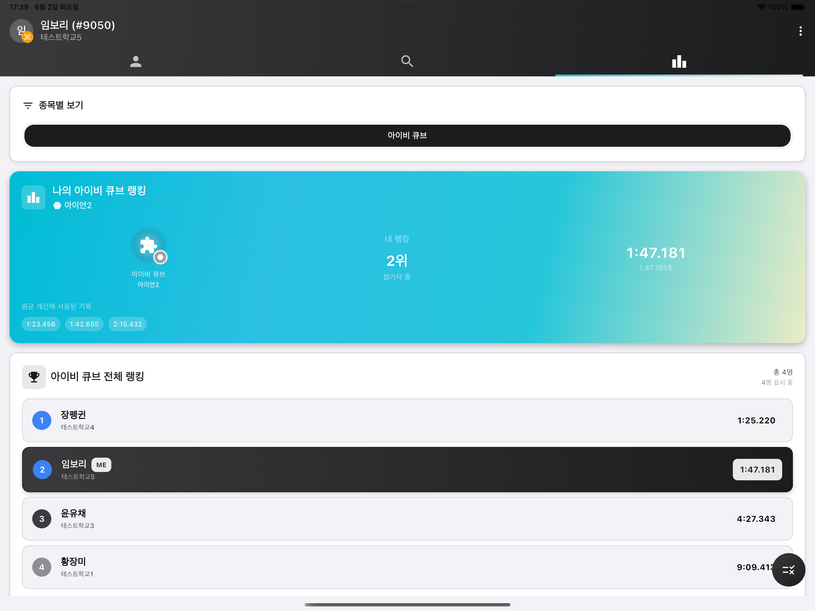 ALUX CUBE screenshot 9