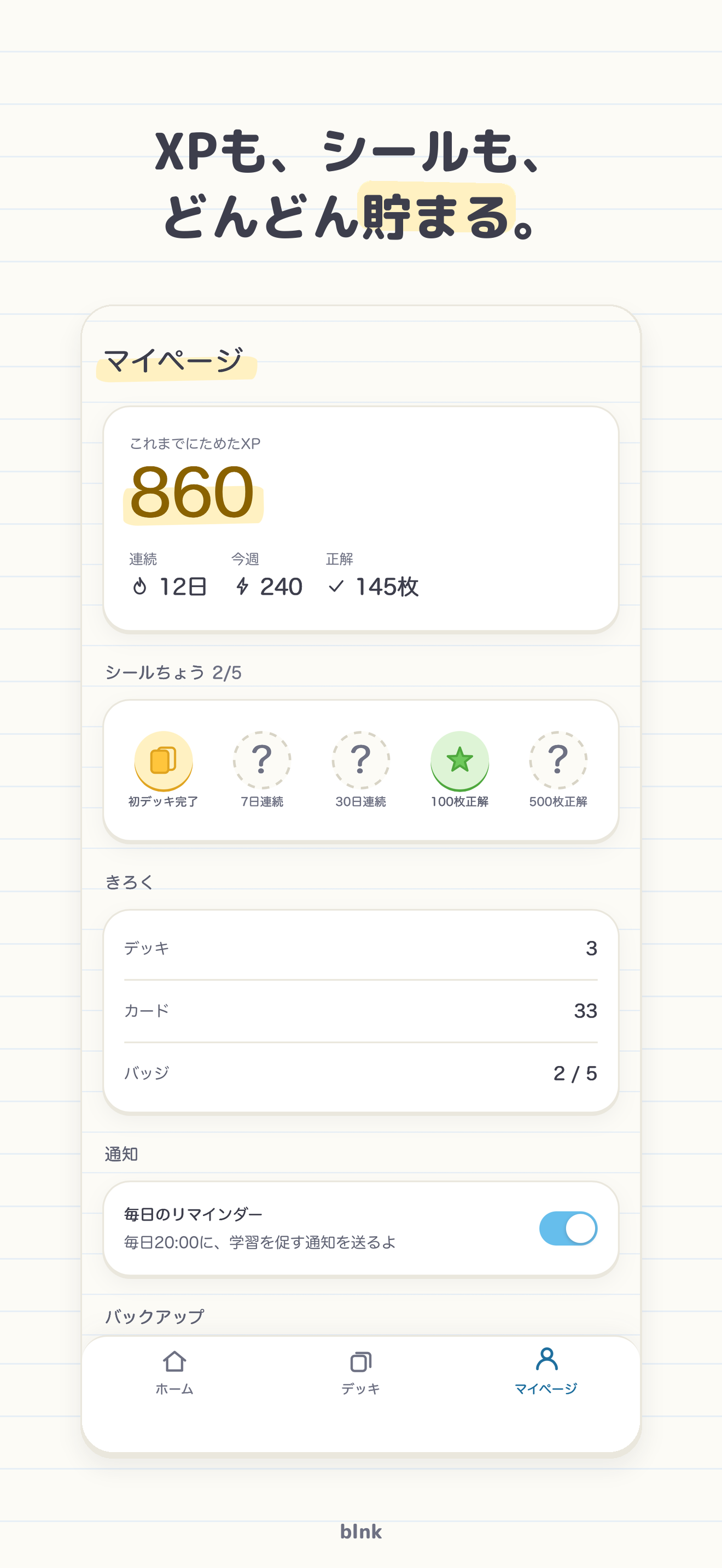 blnk screenshot 4