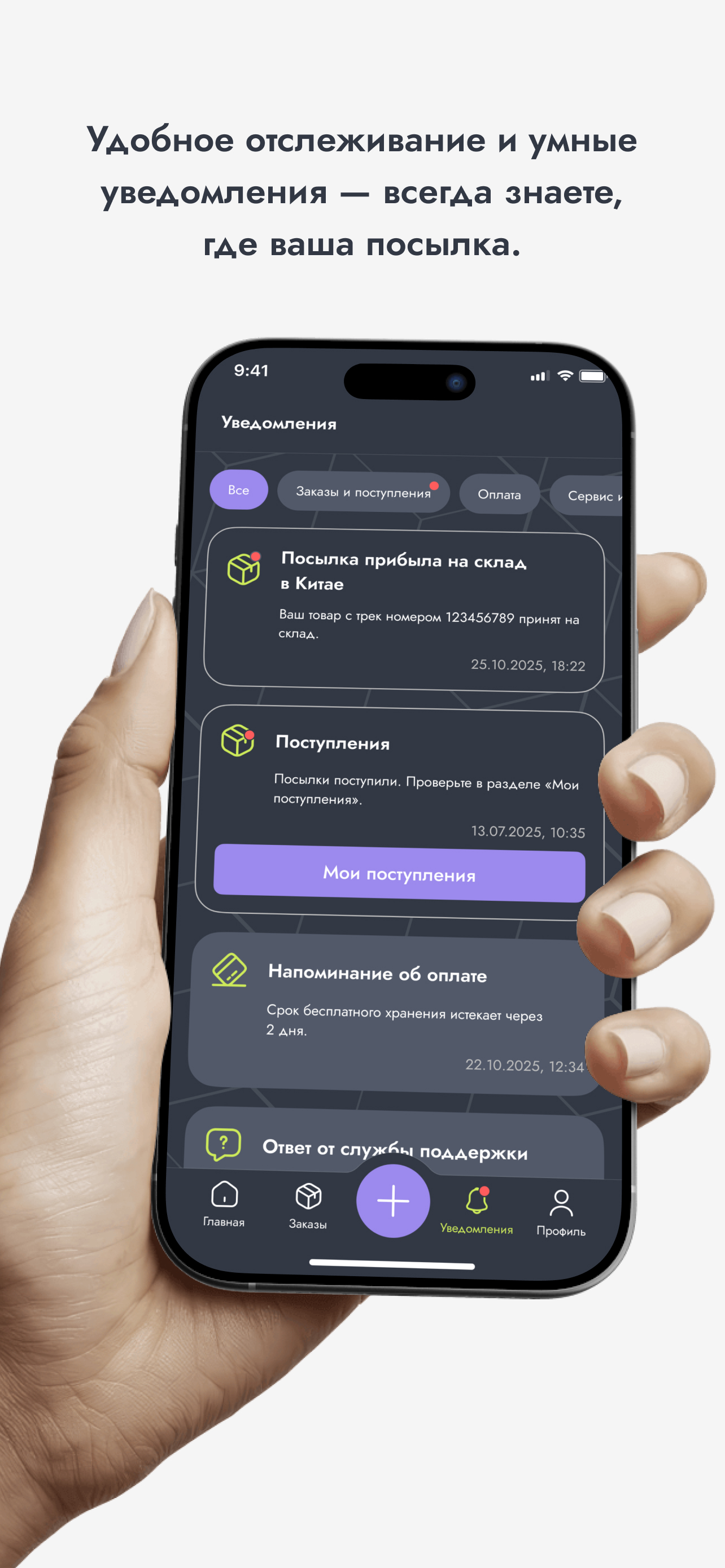 Optoffka Express screenshot 4