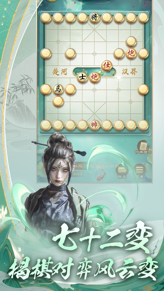 #3. 全民象棋 - 经典中国象棋益智策略游戏 (iOS) Podle: 天宏 龙