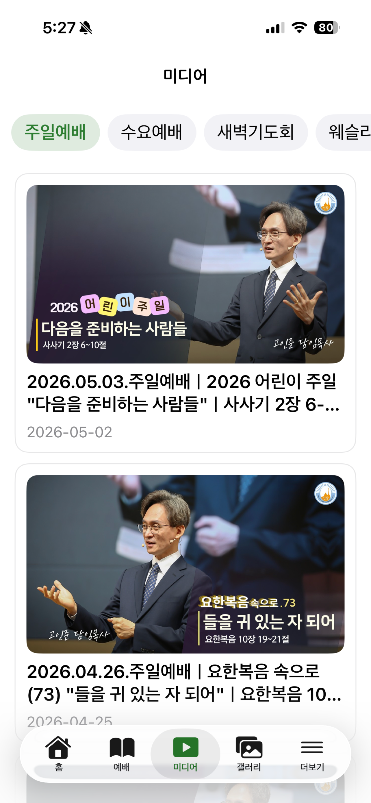 동탄신광교회