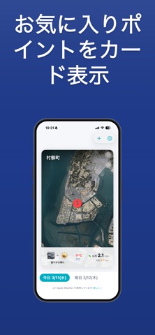 windSpot screenshot