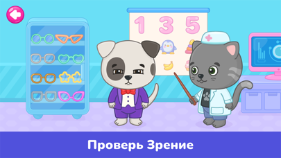 Доктор: Игры для детей 2-5 лет iPhone screenshot 7