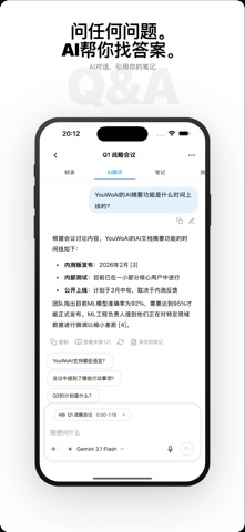 由我AI - 油管&录音转文字，AI智能笔记学习助手 screenshot