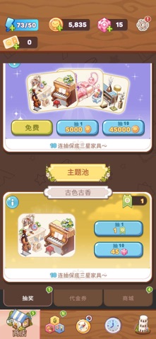 拼装小窝 screenshot