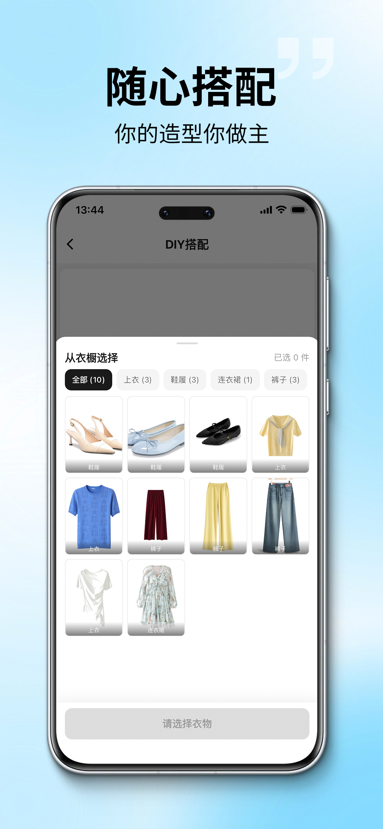 搭子衣橱 screenshot 4