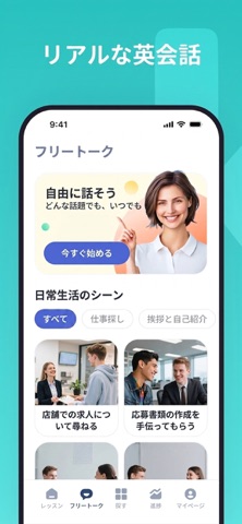YayTalk：英語を学んで話そうのスクリーンショット - 6