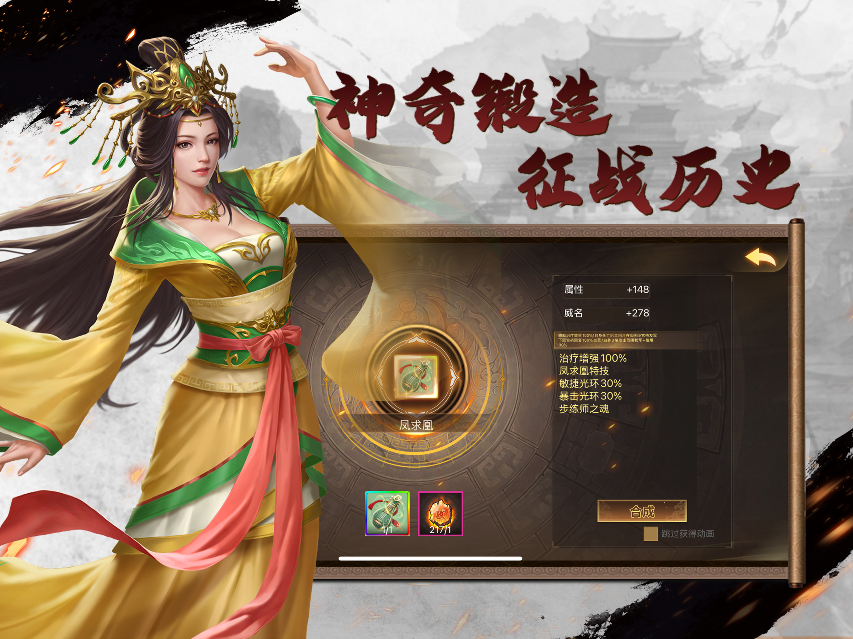 明朝开国英烈 - 三国英杰单机战棋手游 screenshot 8