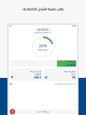 Barq Ev iPad screenshot