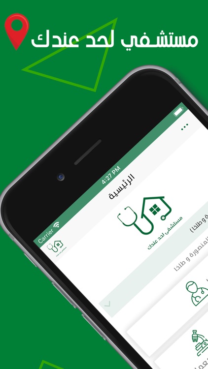 Aldoctor - الدكتور