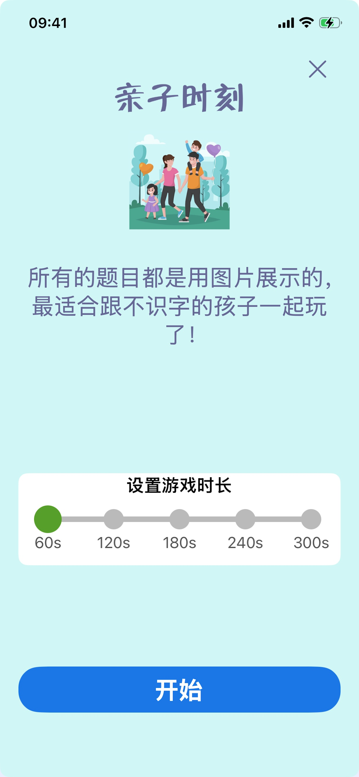 你说我猜-聚会猜词神器 screenshot 5