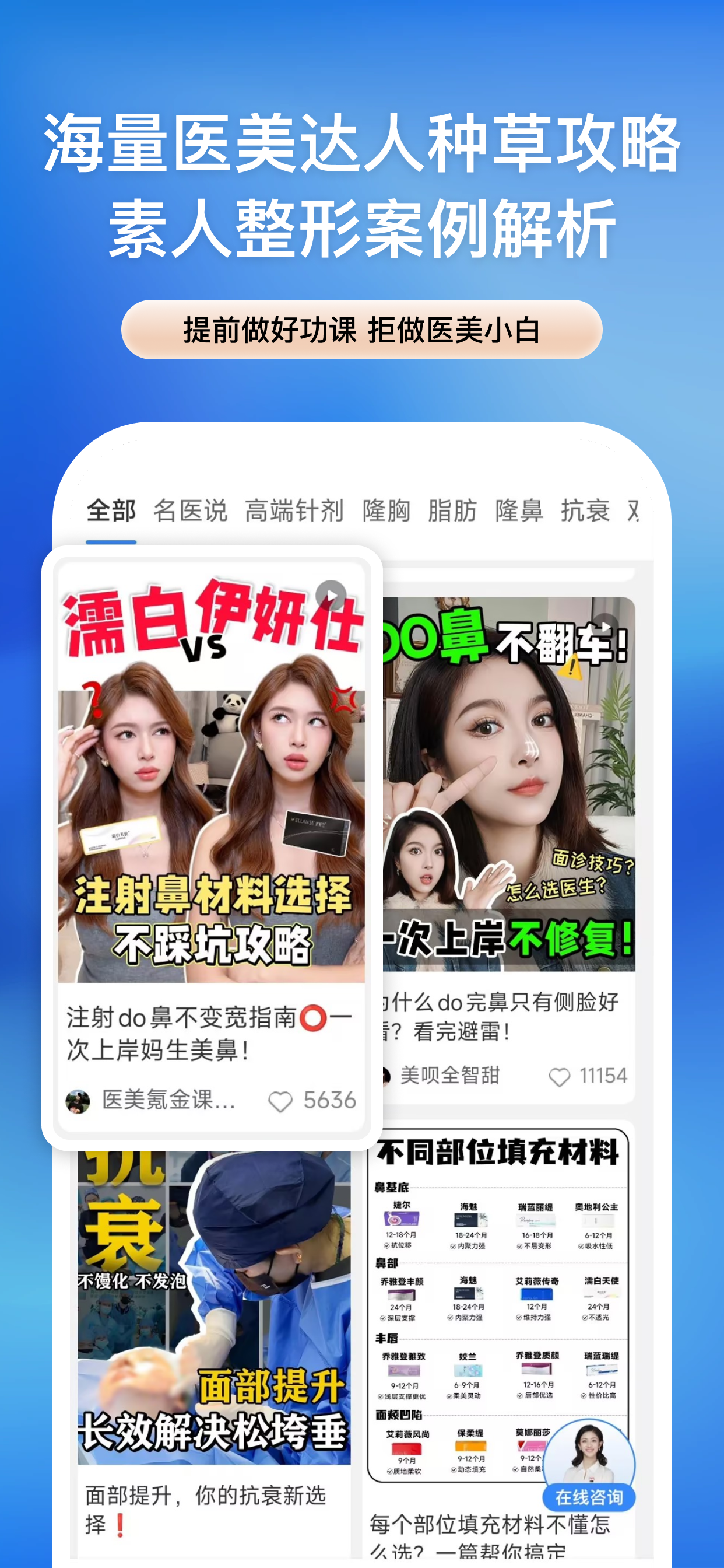 医美查-全国医美整形信息查询平台