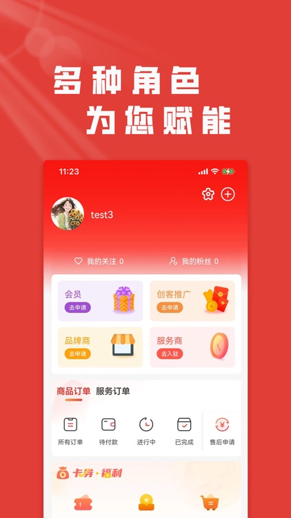 京智云管家 screenshot-3