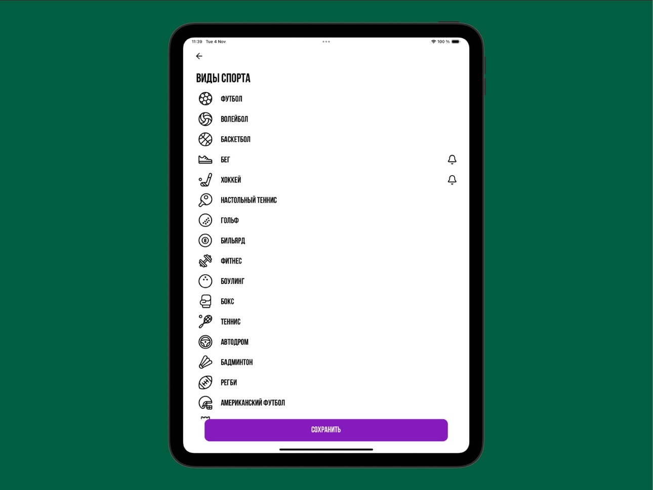 iPad screenshot