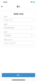 疼痛管理系统 screenshot 8