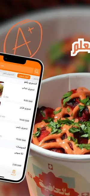 ثري مور ساندوتش | Three3 Moore screenshot 3