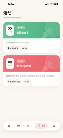 雷州会馆 screenshot