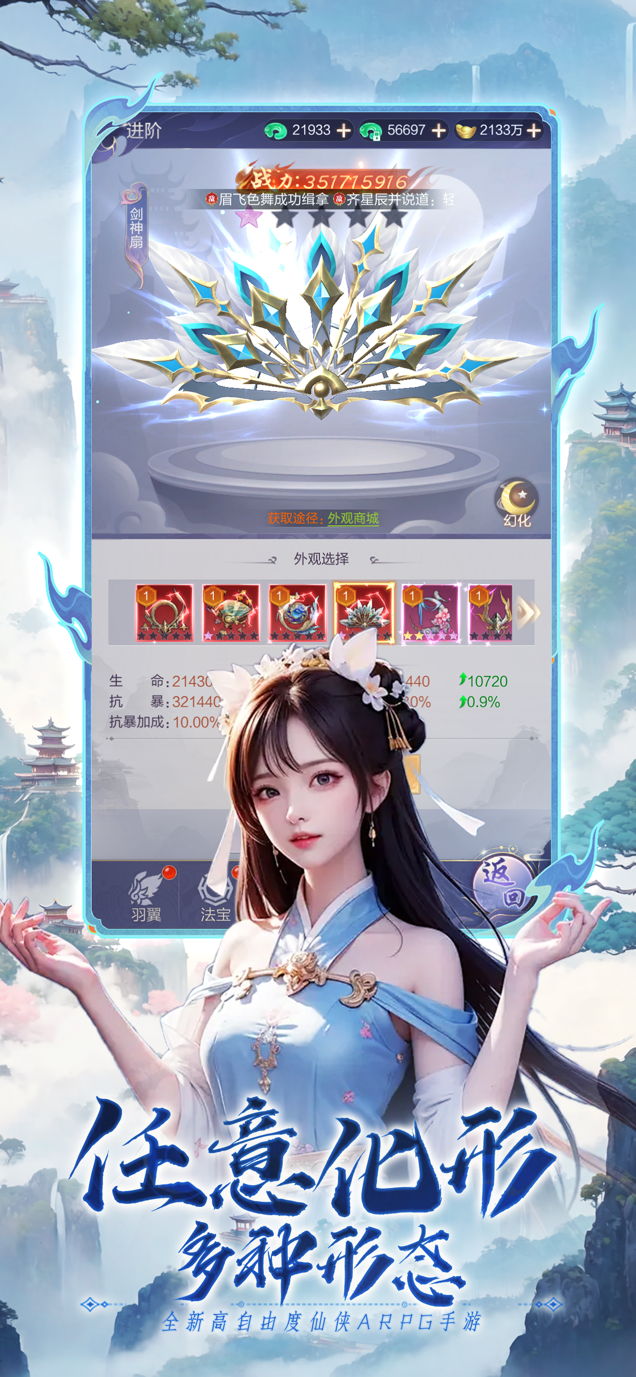 九梦仙域-领升级好礼,闯仙域奇程 screenshot 5
