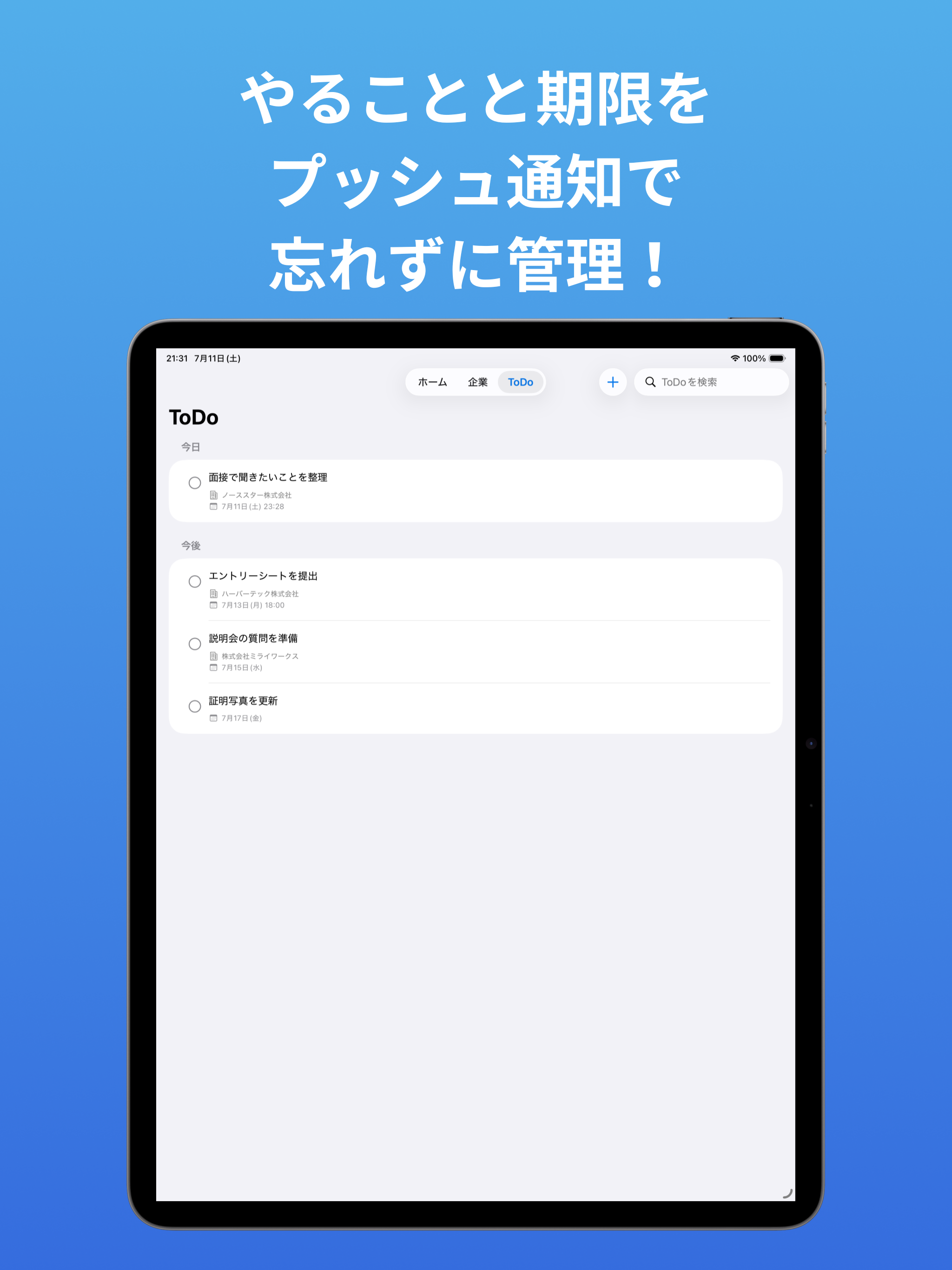 リクビジョン screenshot 8