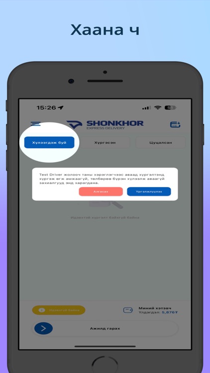 Shonkhor Express