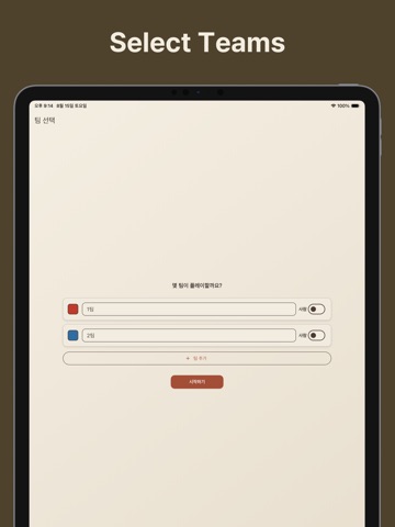 Yutnori: Korean Board Game iPad screenshot
