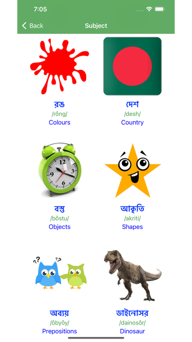 Learn Bengali Vocabulary Screenshot