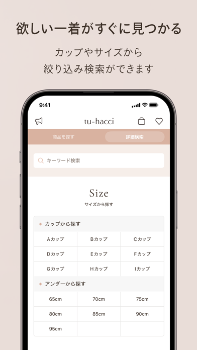 tu-hacci（ツーハッチ） 스크린샷 5